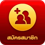 สมัคร godplus