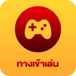 ทางเข้า godplus